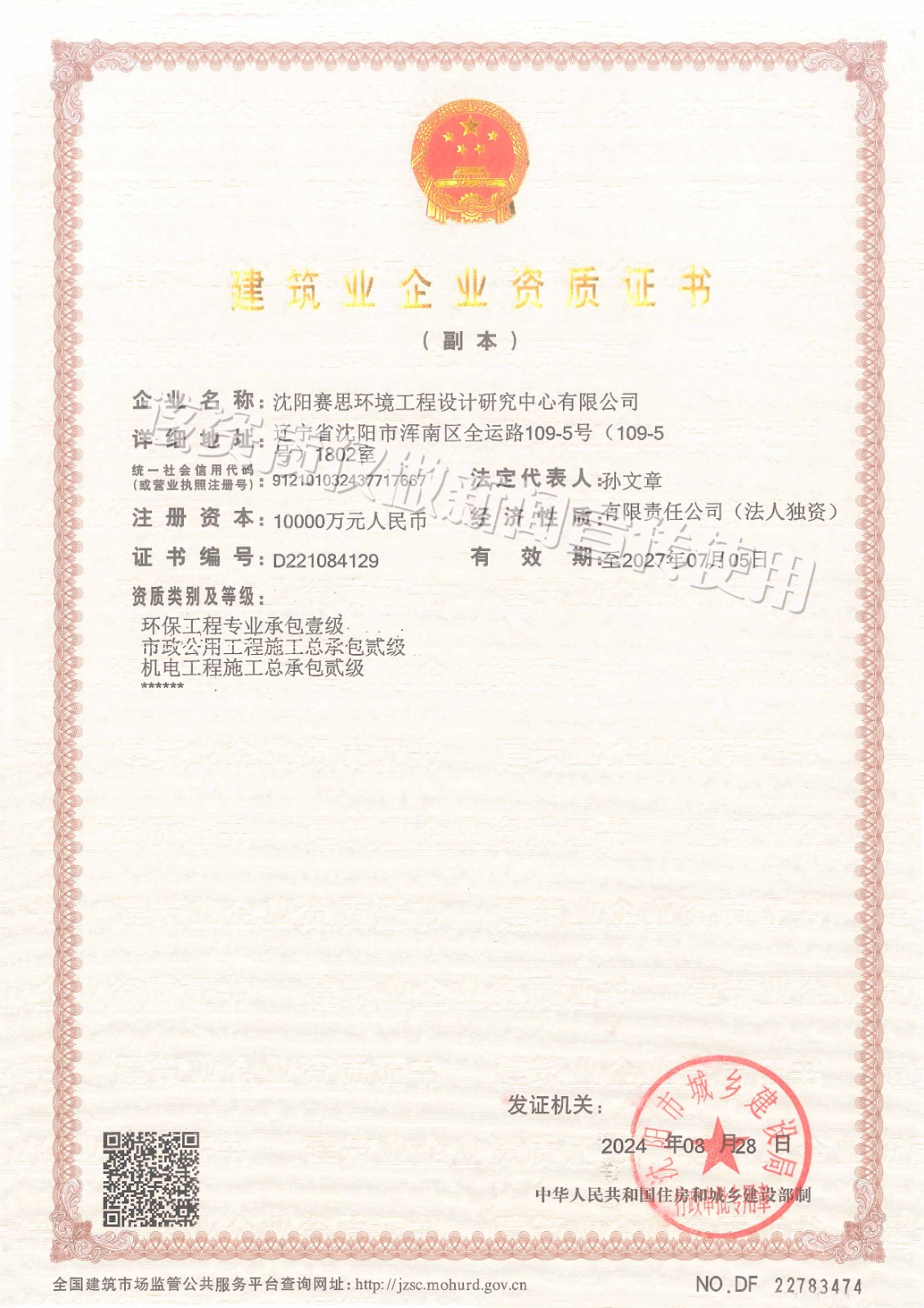 资质.jpg 资质.jpg