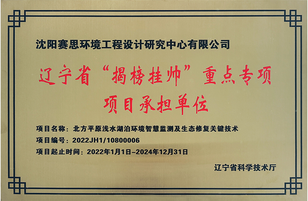辽宁省“揭榜挂帅”重点专项项目承担单位.png