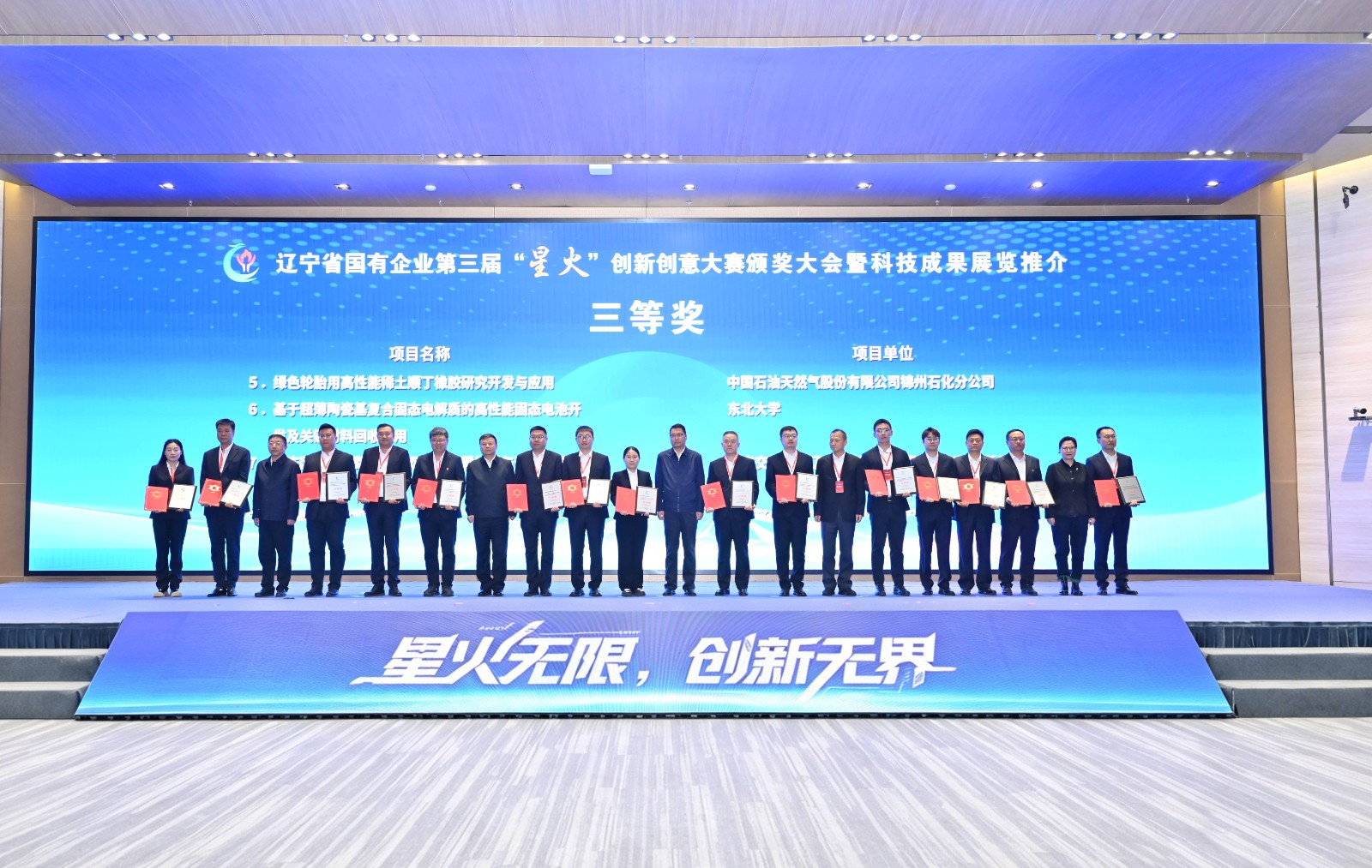 星火照片.jpg 星火照片.jpg
